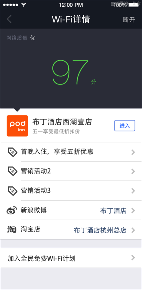 支付宝秘密研发免费WiFi项目 欲抢占O2O入口,互联网的一些事
