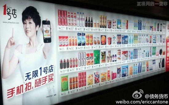 从消失的地铁二维码广告，来看移动互联O2O！,互联网的一些事