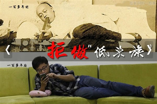 张维功：手机危害未必小于鸦片战争,互联网的一些事