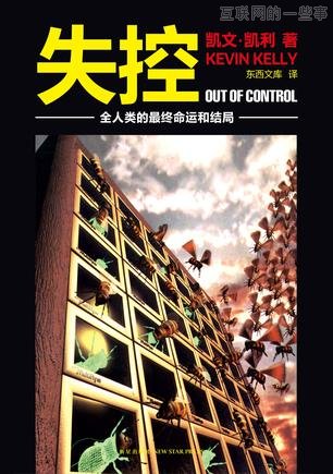 “微信之父”张小龙的书单！（产品经理都应人手一本）,互联网的一些事