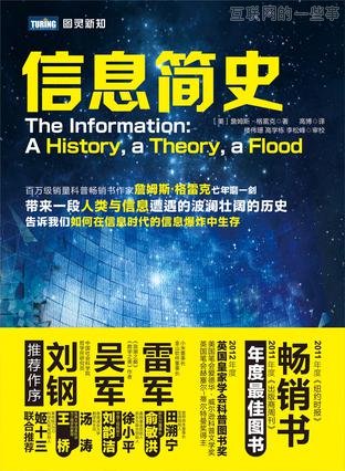 “微信之父”张小龙的书单！（产品经理都应人手一本）,互联网的一些事