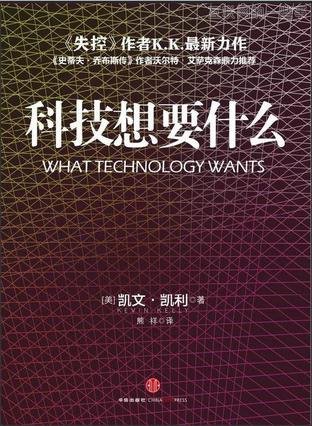 “微信之父”张小龙的书单！（产品经理都应人手一本）,互联网的一些事
