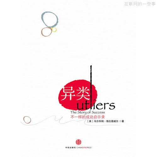 “微信之父”张小龙的书单！（产品经理都应人手一本）,互联网的一些事