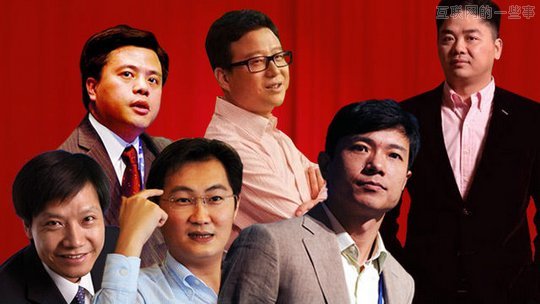 那些喜欢曝光“内部邮件”的大佬们,互联网的一些事