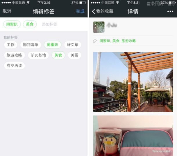 微信发布5.3版本：新增面对面群聊功能,互联网的一些事