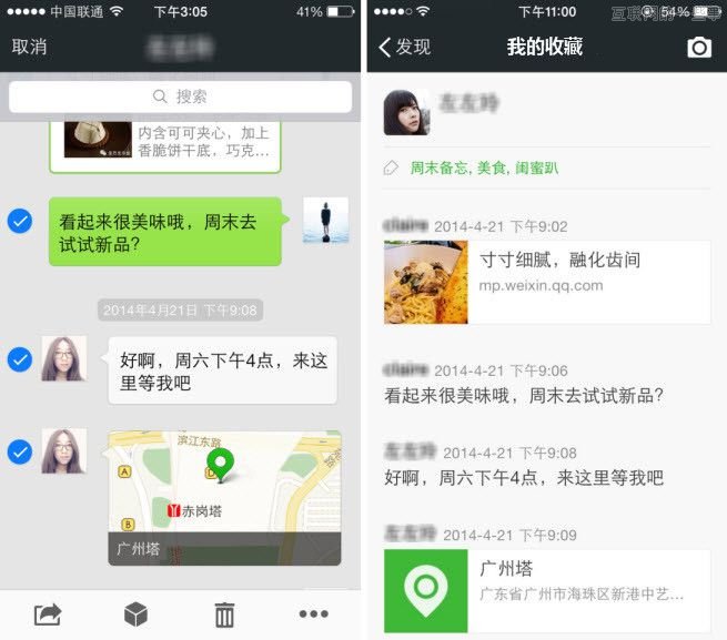 微信发布5.3版本：新增面对面群聊功能,互联网的一些事