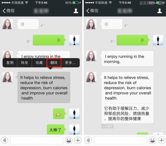 微信发布5.3版本：新增面对面群聊功能,互联网的一些事