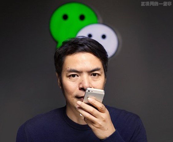 腾讯组织架构调整，张小龙内部邮件曝光！,互联网的一些事