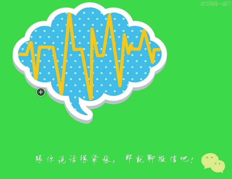 微信营销：方向错了，你就白搭！！,互联网的一些事