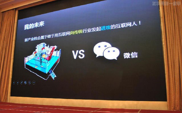 再不拥抱互联网思维 你就OUT了!,互联网的一些事