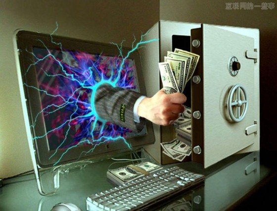 云时代，你的安全谁负责,互联网的一些事