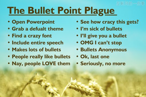 PPT设计宝典!十招教你做出拿得出手的PPT,互联网的一些事