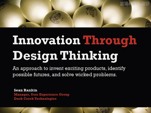 PPT设计宝典!十招教你做出拿得出手的PPT,互联网的一些事