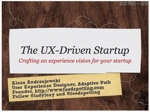 PPT设计宝典!十招教你做出拿得出手的PPT,互联网的一些事