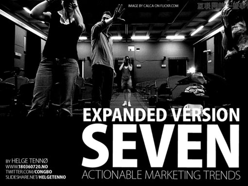 PPT设计宝典!十招教你做出拿得出手的PPT,互联网的一些事