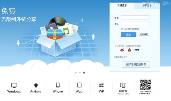 百度给每个人免费2TB空间，是如何做到的？,互联网的一些事