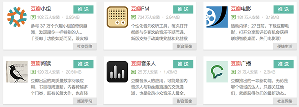 听资深用户说：豆瓣最让人着急的4个问题,互联网的一些事