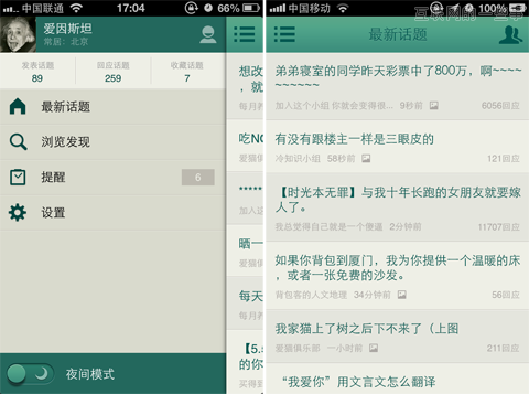 听资深用户说：豆瓣最让人着急的4个问题,互联网的一些事