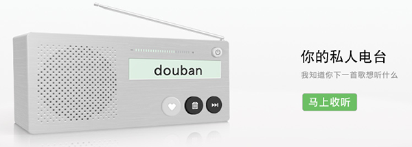 听资深用户说：豆瓣最让人着急的4个问题,互联网的一些事