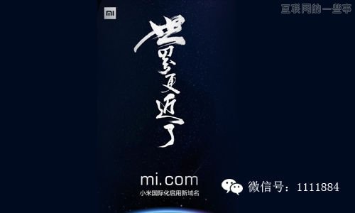 360w美金，雷军告诉我们域名很重要,互联网的一些事