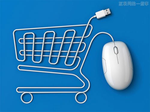 电商竞争从“价格”走向“价值”,互联网的一些事