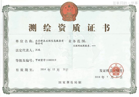 办一家新浪网站需要多少个证?,互联网的一些事