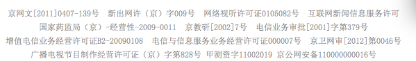 办一家新浪网站需要多少个证?,互联网的一些事