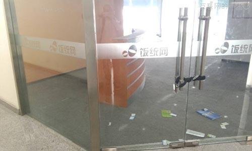 曾经红火的饭统网关闭调查：欲出售未果 团购引发业务冲突,互联网的一些事