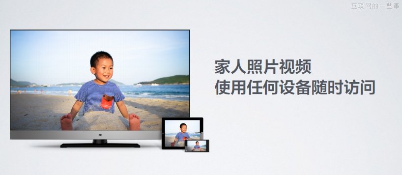 小米新品发布会:小米路由器/mini AC路由/小米盒子增强版,互联网的一些事