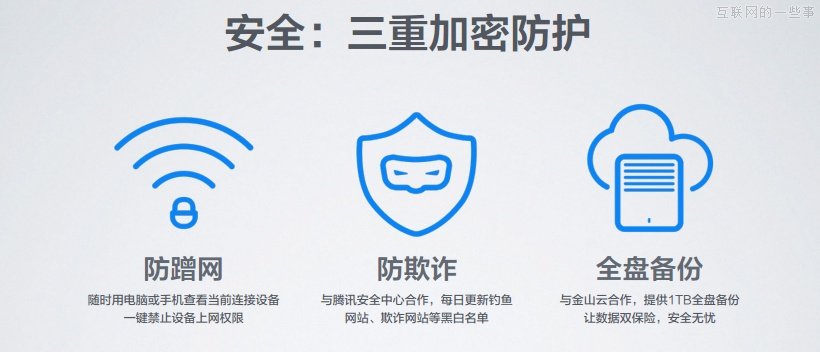 小米新品发布会:小米路由器/mini AC路由/小米盒子增强版,互联网的一些事