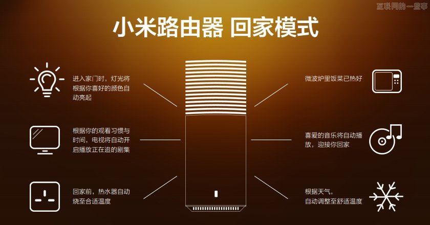 小米新品发布会:小米路由器/mini AC路由/小米盒子增强版,互联网的一些事