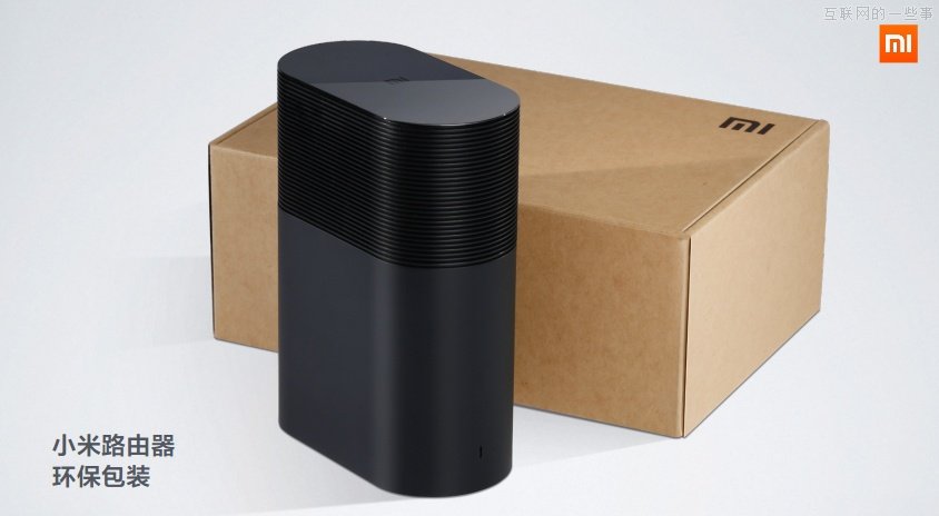 小米新品发布会:小米路由器/mini AC路由/小米盒子增强版,互联网的一些事