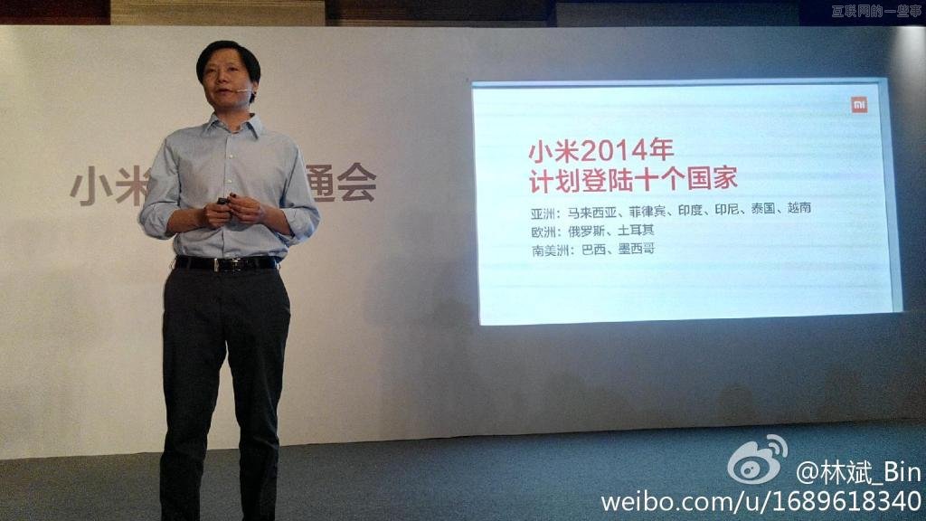小米新品发布会:小米路由器/mini AC路由/小米盒子增强版,互联网的一些事