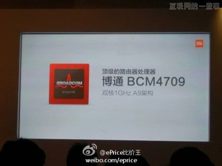 小米新品发布会:小米路由器/mini AC路由/小米盒子增强版,互联网的一些事