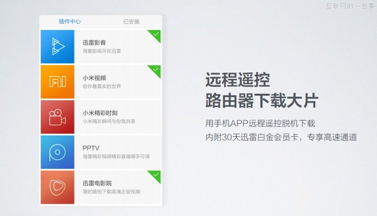 小米新品发布会:小米路由器/mini AC路由/小米盒子增强版,互联网的一些事