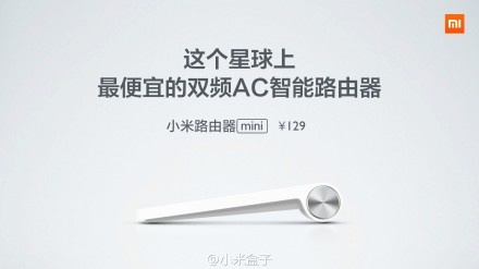 小米新品发布会:小米路由器/mini AC路由/小米盒子增强版,互联网的一些事