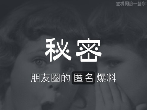 匿名社交软件，为何就成洪水猛兽？,互联网的一些事