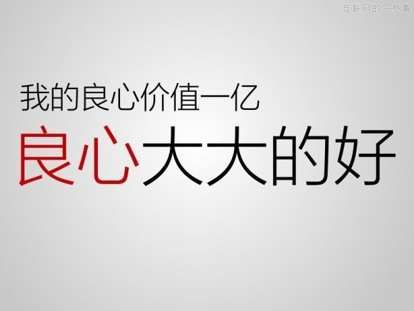 警惕不良营销 提防4种营销手段,互联网的一些事