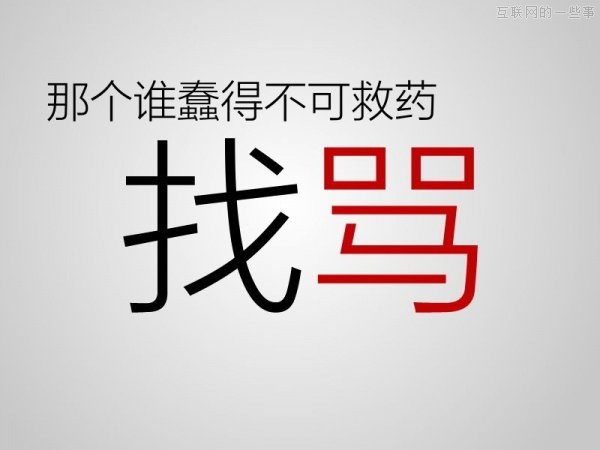 警惕不良营销 提防4种营销手段,互联网的一些事