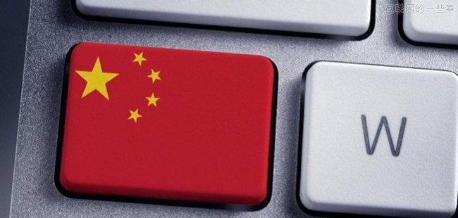 中国互联网20年的C2C之路,互联网的一些事