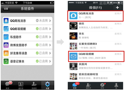 胖纸也有出路 胖App的四大发展方向,互联网的一些事