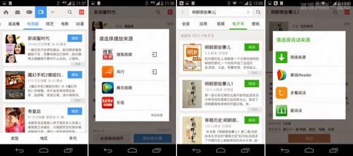 胖纸也有出路 胖App的四大发展方向,互联网的一些事