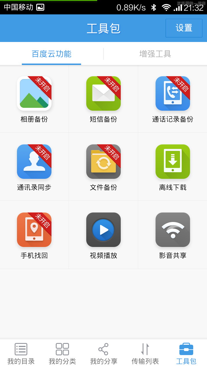 胖纸也有出路 胖App的四大发展方向,互联网的一些事