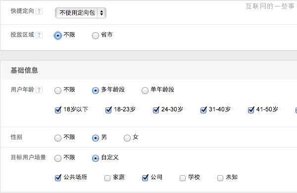 【推荐】最全互联网盈利模式研习笔记（一）：流量变现,互联网的一些事
