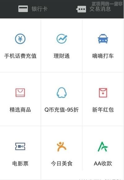 微信的“九宫格”Vs马云的“纸牌屋”,互联网的一些事