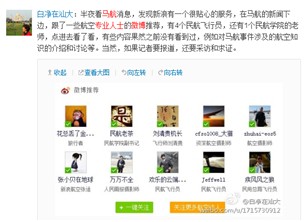 微博冲刺上市，活跃度之七宗最,互联网的一些事