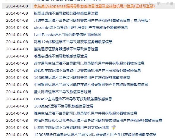 写在互联网“流血事件”48小时后,互联网的一些事