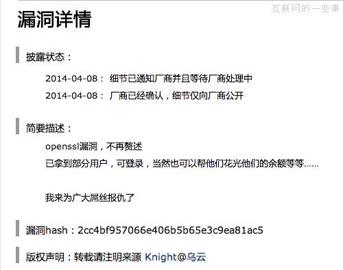 写在互联网“流血事件”48小时后,互联网的一些事