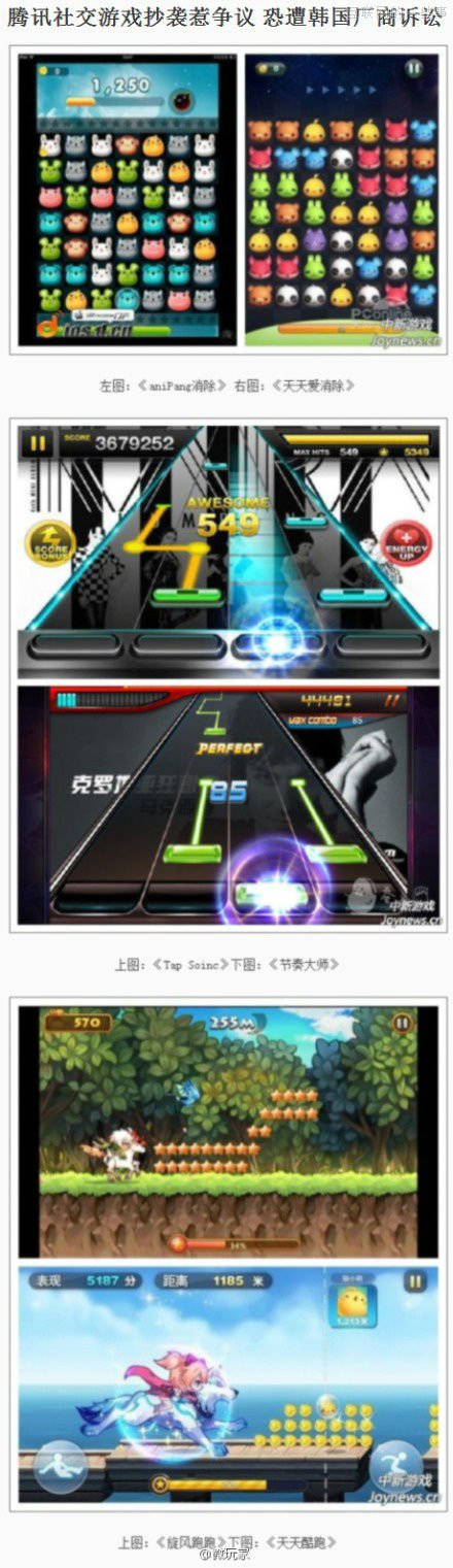 腾讯吞掉手游一半的蛋糕!?Impossible is nothing！,互联网的一些事