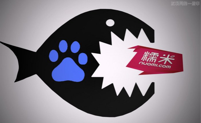 百度糯米的三个“痛点” 在战略布局上不会带来助益,互联网的一些事